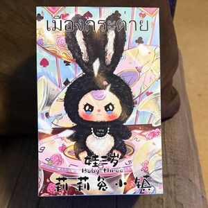 NIB-Baby Three Lily Rabbit Town V1 Plush Blind Box.